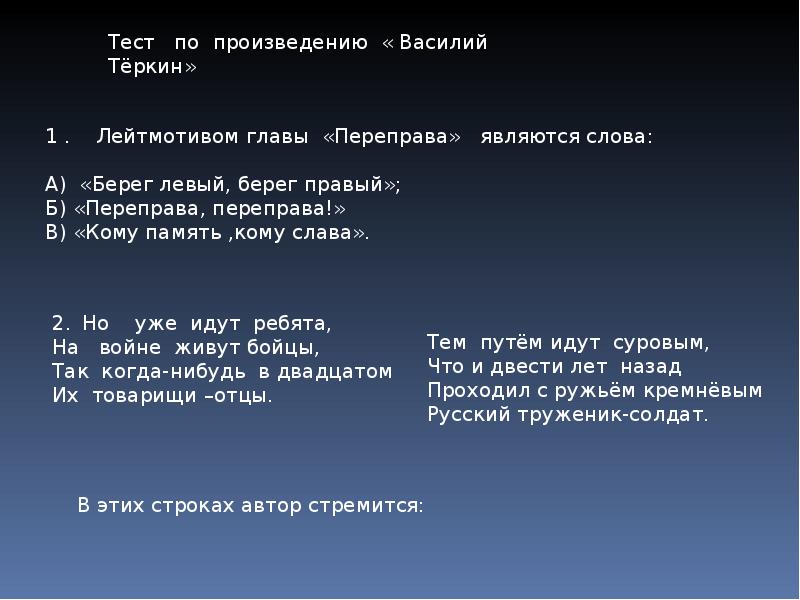 Как вы понимаете следующие строки переправа. Как вы понимаете следующие строки. Твардовский глава переправа. Как вы понимаете следующие строки переправа. Как вы понимаете следующие строки переправа.