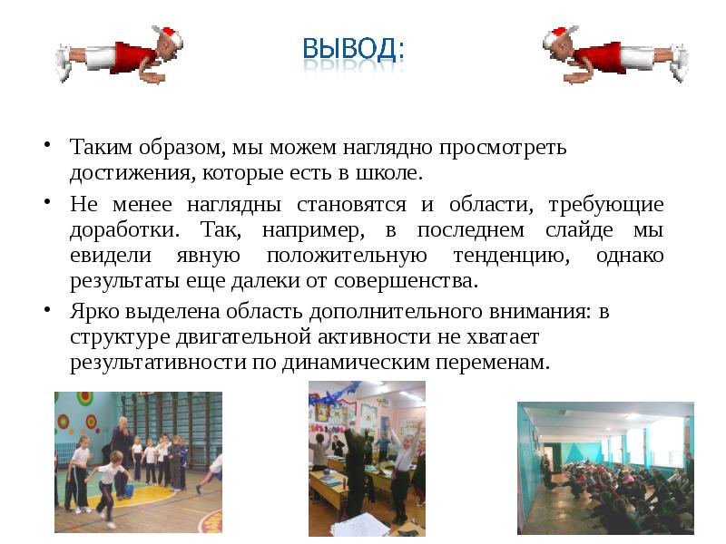 Не менее наглядно. Не менее наглядно