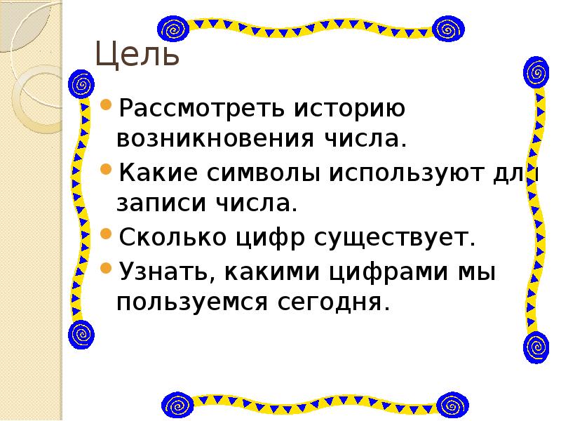 Как люди научились считать время проект по математике