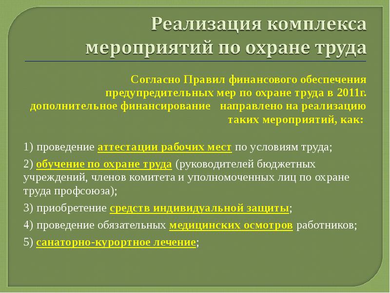 План по охране труда разрабатывается на квартал с распределением мероприятий по месяцам