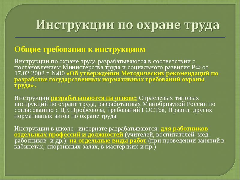 Инструкция по охране труда при проведении занятий в тренажерном зале