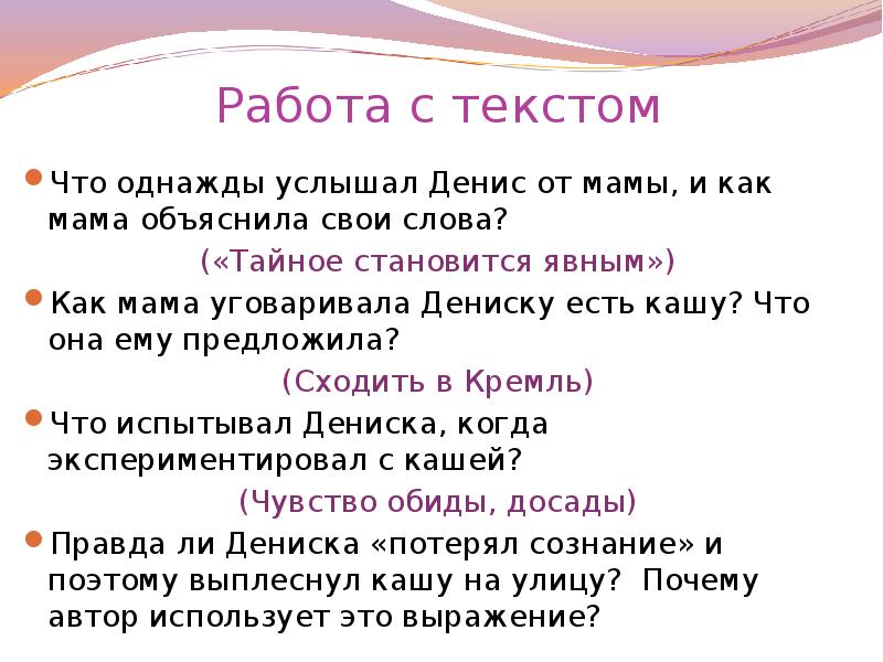 Цитатный план денискины рассказы