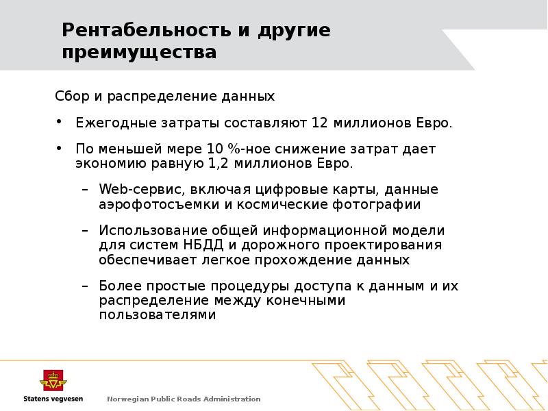 Преимущество по другому. Сбор дорожных данных. Достоинство сбора данных контроллером достоинства.