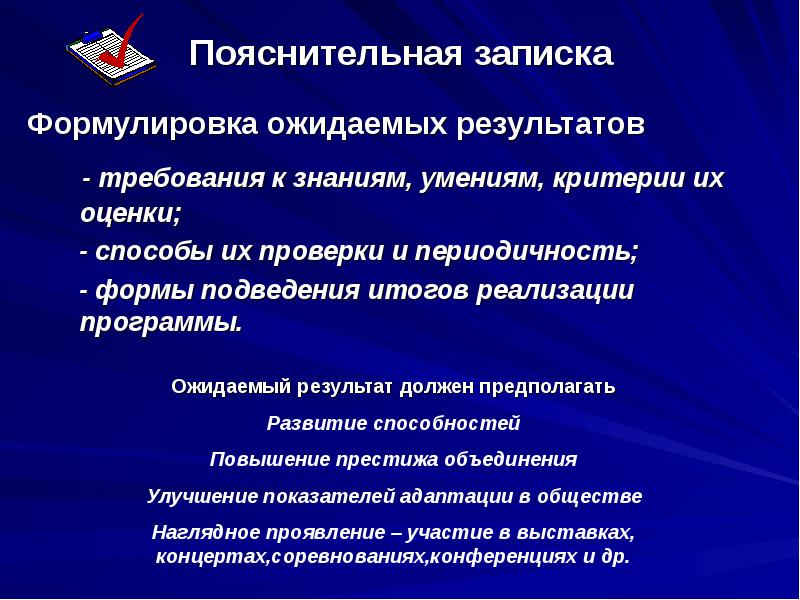 Требования к разработке образовательной программы. Требования к разработке образовательной программы
