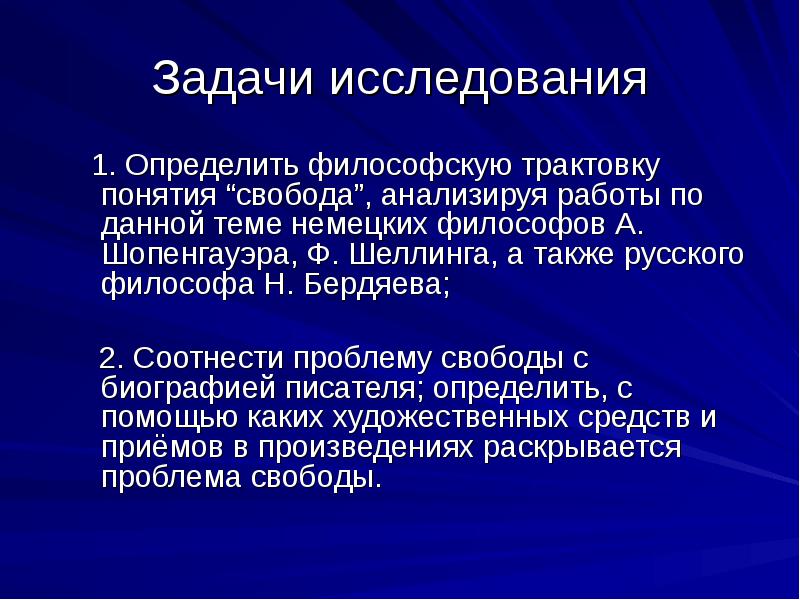 сочинение на тему свобода человека. проблема свободы сочинение. проблема свободы сочинение. свобода означает ответственность. нравственно-философские проблемы.