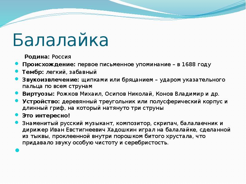электронная скрипка. флейта музыкальный инструмент. губы на флейте. прозвали царицей музыкальных инструментов. придать звучание.