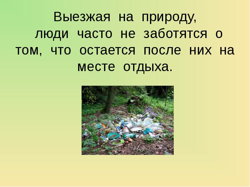 Уборка мусорных куч - смотреть онлайн все 1 видео от Уборка мусорных куч в хорош