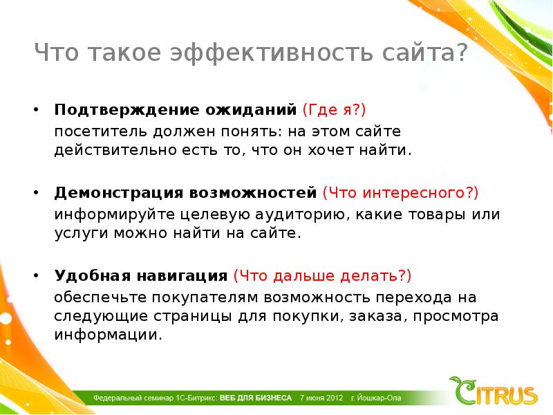 Что такое эффективность