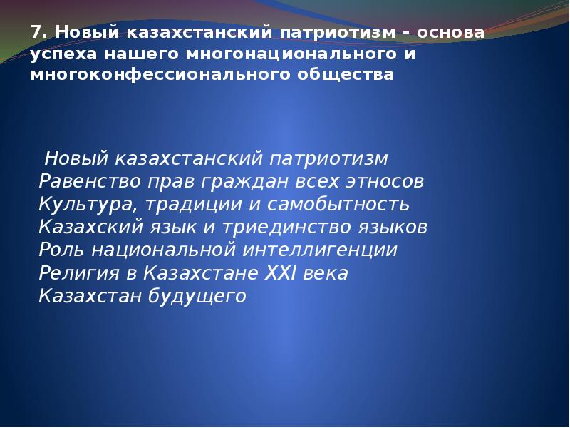 новый казахстанский патриотизм. токаева казахстана флаг. казахский дух. казах патриот. казахстанцы фото.