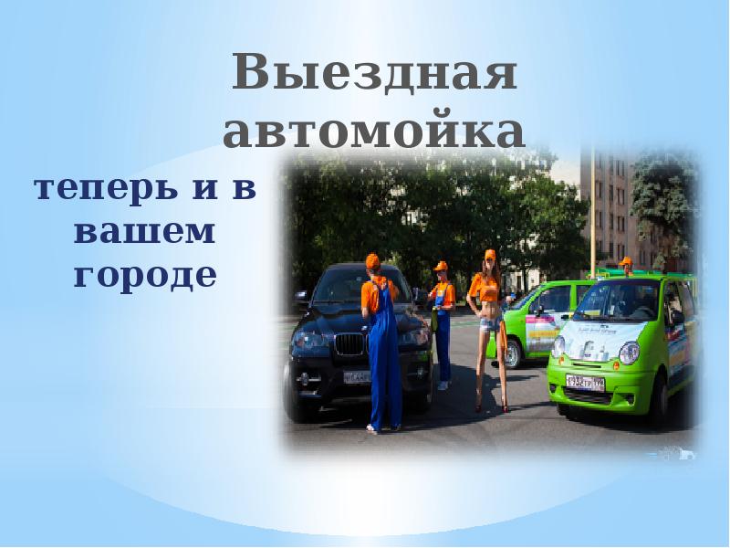 А что отец в вашем городе есть коронавирус. Листовка парикмахерская эконом. Теперь и вашем городе. Теперь и вашем городе. Беглов плакат.