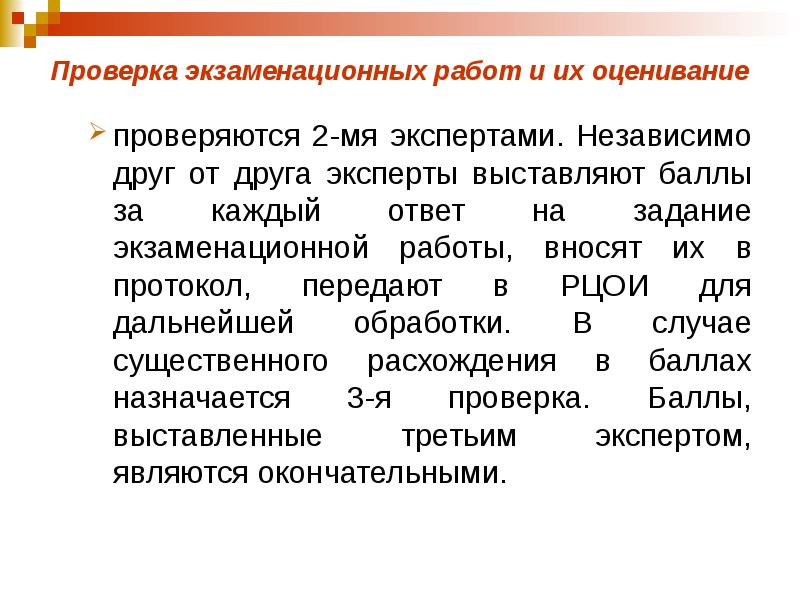 И является окончательной указать. Ревизия назначается. Код экзаменационной работы.