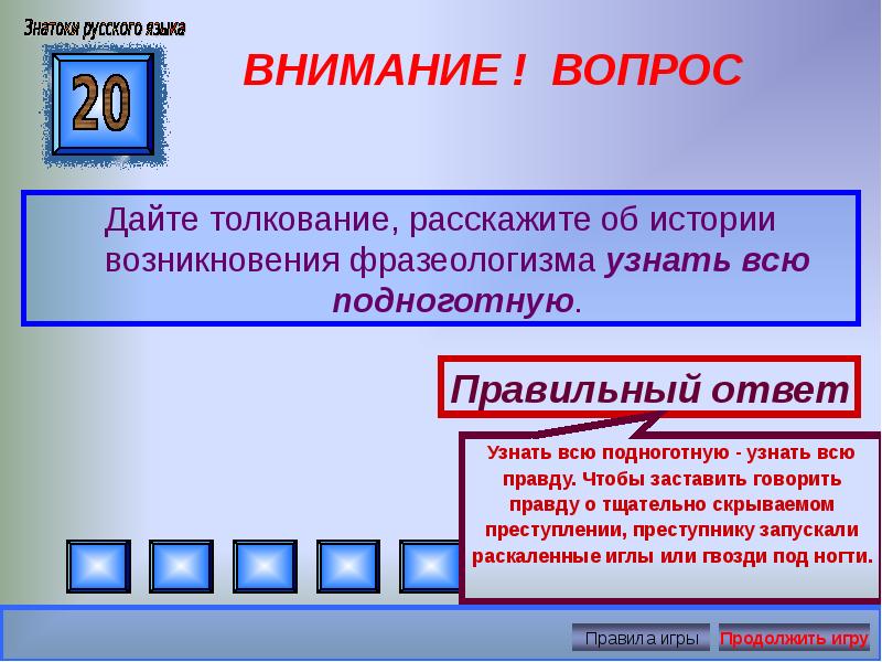 Подноготная. Узнать всю подноготную значение фразеологизма. Узнать всю подноготную происхождение. Знать всю подноготную значение. Узнать всю подноготную.