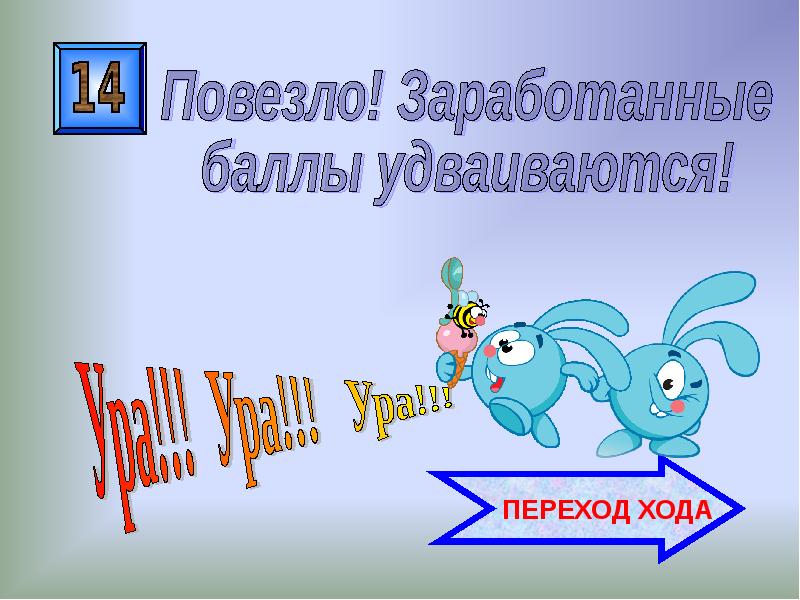 картинка переход хода. картинка переход хода.