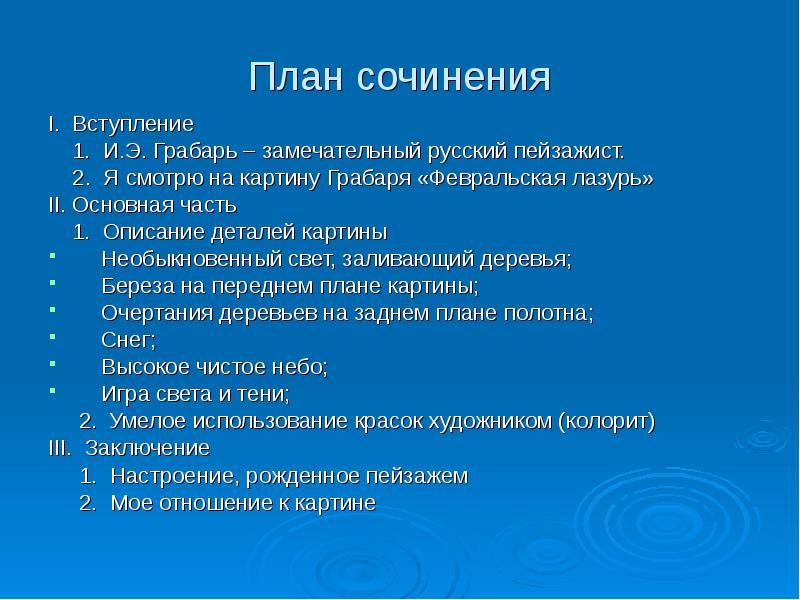 Вступление по проекту