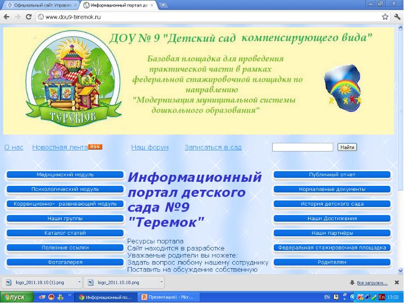 НМЦ Кемерово логотип. Детский портал Теремок. Гагарина 118 Кемерово научно методический центр.