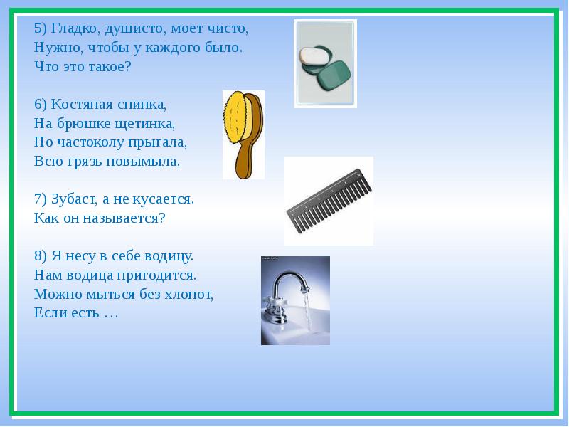 Как сохранить атмосферу чистой. Что делают люди чтобы воздух был чистым. Презентация на тему чистый воздух. Как сделать воздух чище. Чтобы быть чистым нужно.