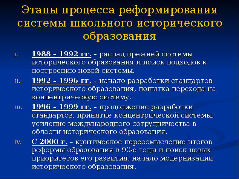 История школьного образования в россии презентация