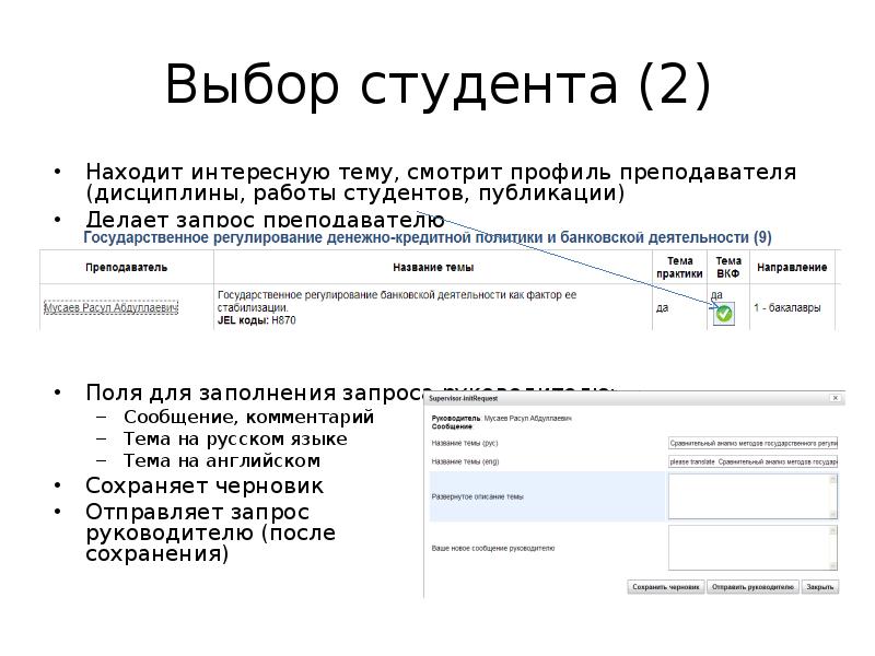 Образовательная программа бакалавриата это. Профиль преподаваемых дисциплин. Профиль преподаваемых дисциплин. Профиль педагога. Цели и задачи дисциплины информатика.