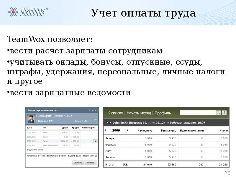 Учет компенсации. Учет оплаты. Учет оплаты заказов это. Учет оплаты за обучение. Учет оплаты труда штрафных работ.