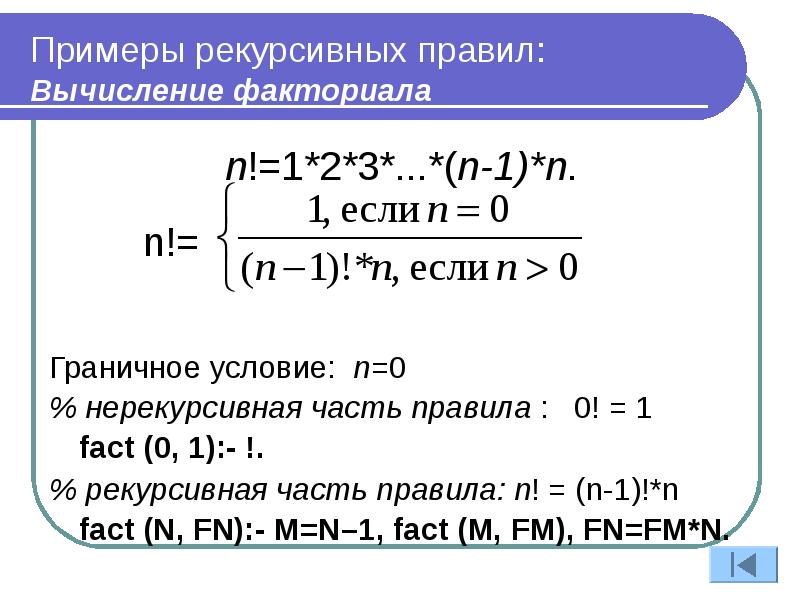 Корень факториала