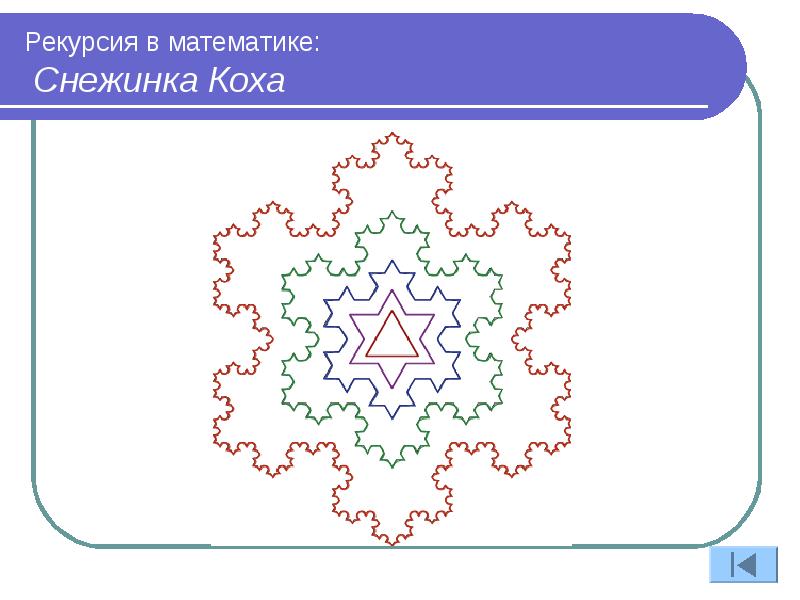 Снежинки задания для детей. Математическая снежинка. Снежинки. Математика снежинок. Снежинки карточки.