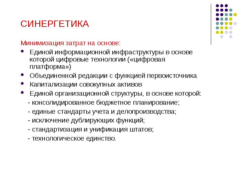 Функции редакции