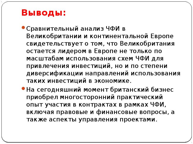 Вывод сравнение