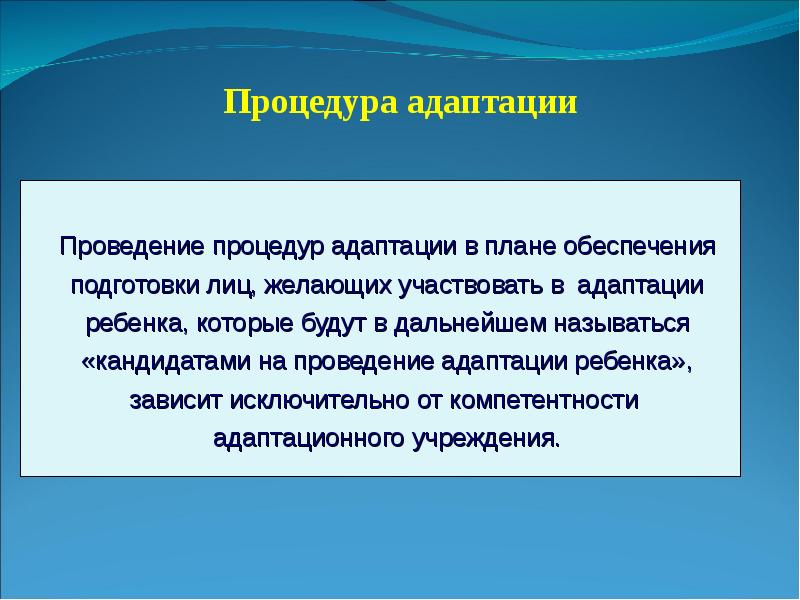 Участвовал в адаптации. Стадии адаптации работника в организации. Участники процесса сопровождения детей. Участвовал в адаптации. Участвовал в адаптации.