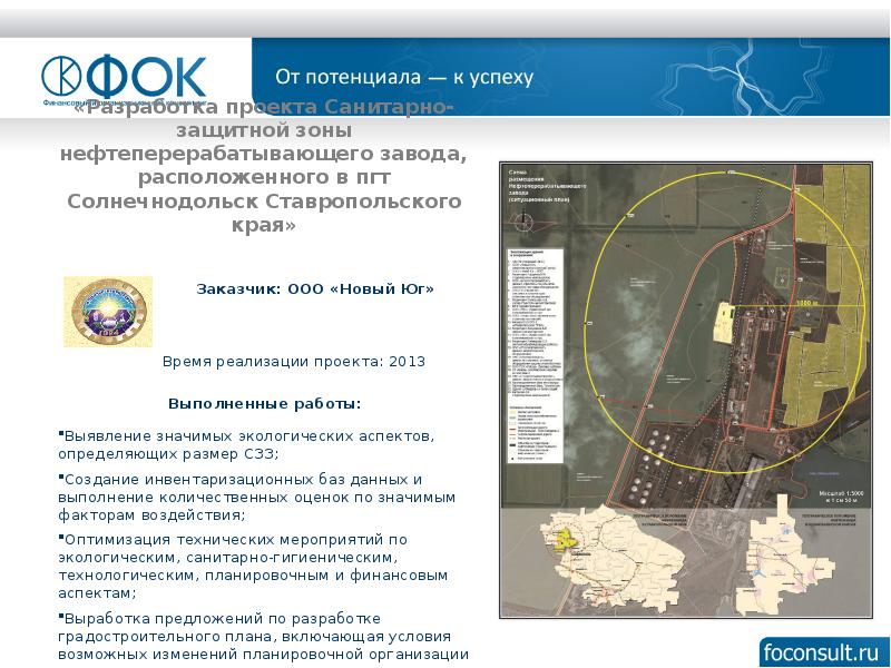 Разработка проекта сзз стоимость