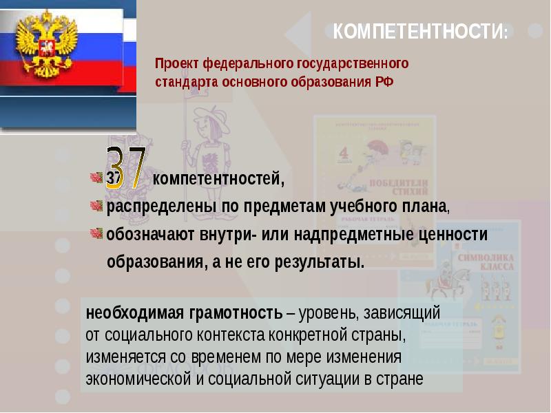 Образование через. Образование через всю жизнь смысл. Проект«образование через всю жизнь» документ. Объясните смысл девиза образование через всю жизнь. Как вы понимаете смысл концепции «образование через всю жизнь»?.