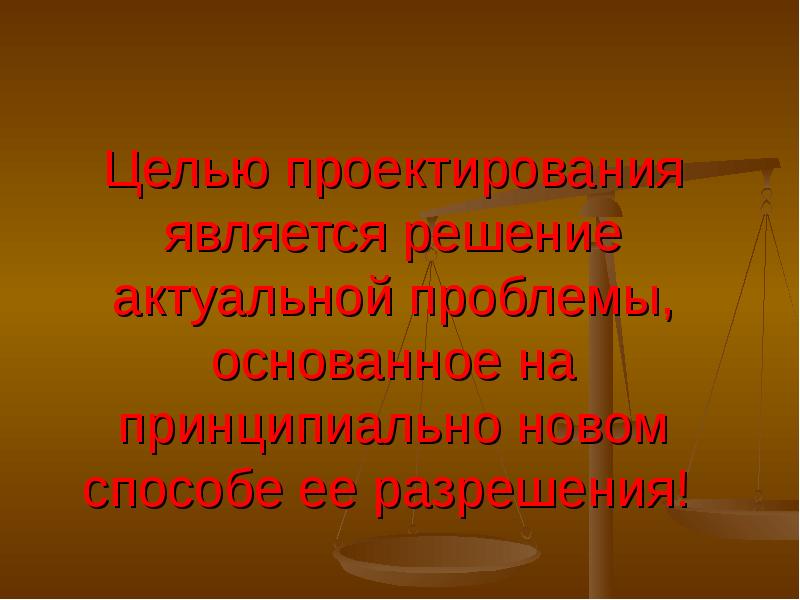 Фрагмент презентации в котором содержатся объекты презентации