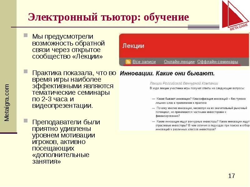 Предусмотреть возможность. Лекция и практика отличия. Чем отличается лекция от практики. Тьютор в странах ближнего Востока лекция.