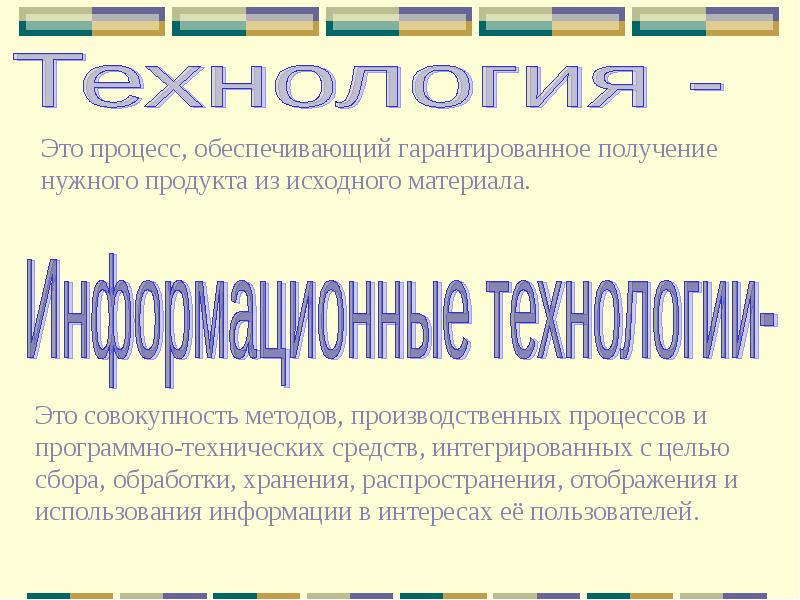 Гарантированное получение. Презентация для производственной практики библиотекаря.