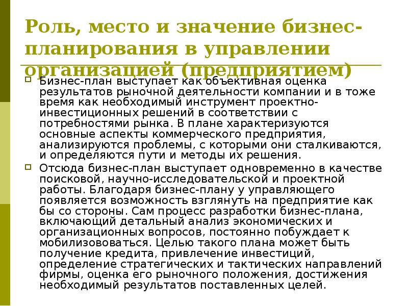 Выпускник начальной школы Любознательный, интересующийся, активно познающий мир.