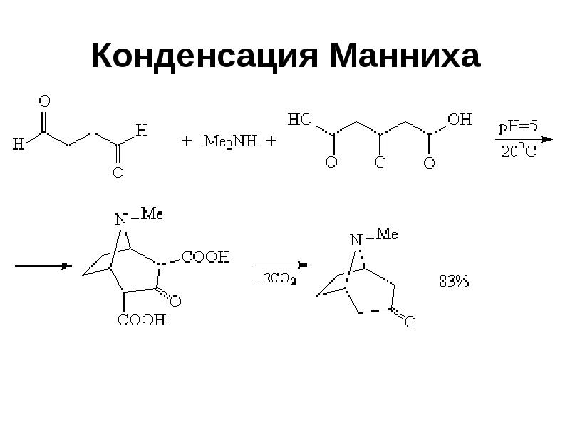 Реакция манниха. Реакция Манниха механизм. Конденсация Манниха. Основание Манниха. Основание Манниха формула.