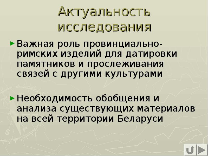 Презентация на защиту магистерской диссертации