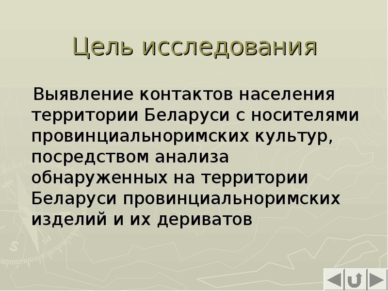 Презентация на защиту диссертации