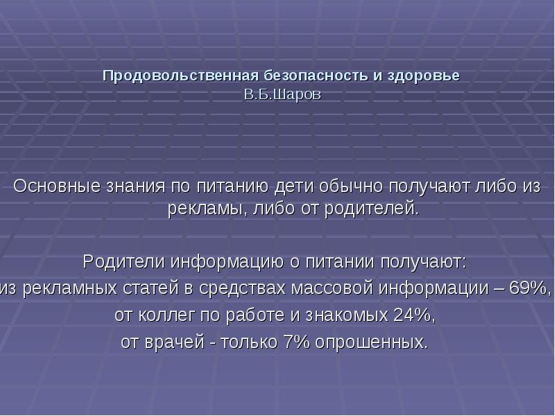 Обычно получают. Продовольственную безопасность подразделяют на:.