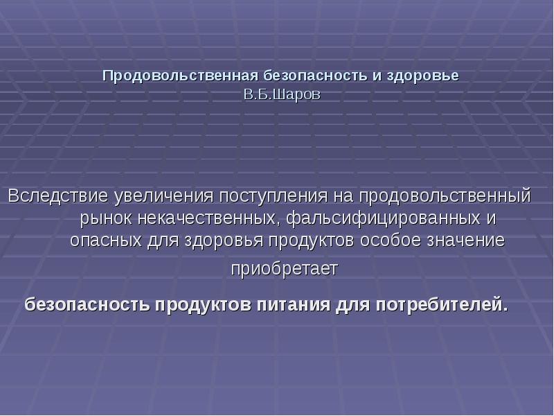 Вследствие увеличения