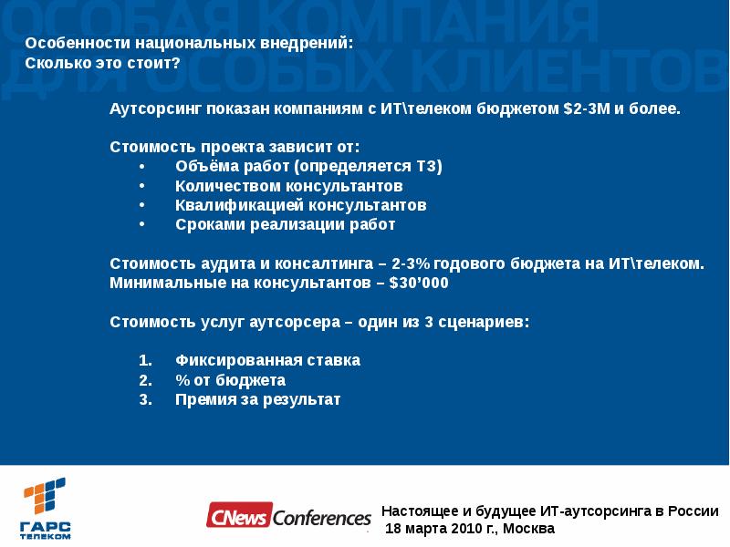 Телеком проект 5