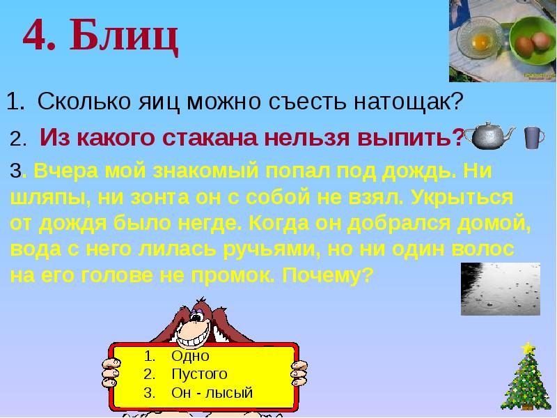 Сколько яиц можно съесть натощак ответ