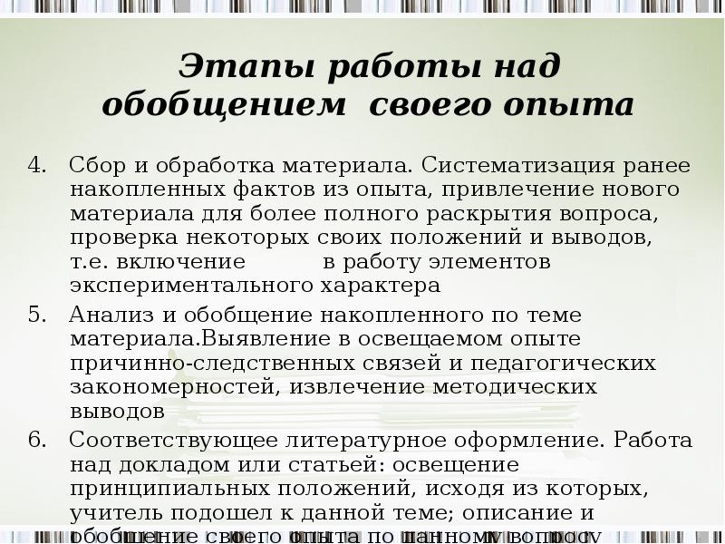 Обобщите свои впечатления. Обобщите свои впечатления. Черты рассказа. Краткое содержание оперы порги и бесс синквейн. Стоимость уроков.