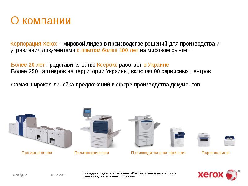 Как работает ксерокс. Квк ползоватся принтором. Как работает ксерокс. Как работает ксерокс. Xerox workcentre 3025 лоток ручной подачи.