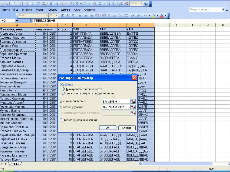 Какой тип фильтра существует в excel. Сортировки не существует в excel. Какие фильтры бывают в экселе.