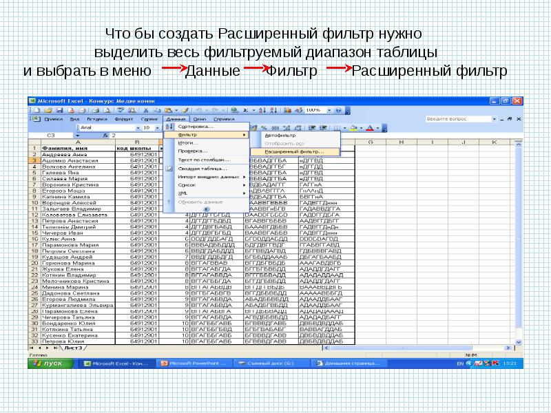 Какого типа сортировки не существует в excel