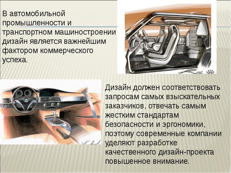 Использование композиционных материалов в машиностроении презентация