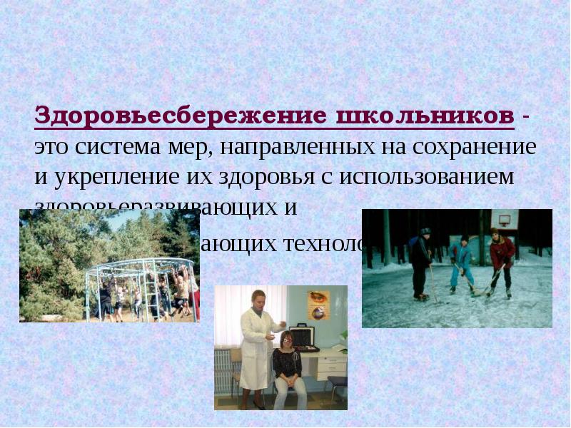 Социально педагогический проект сохраним здоровье