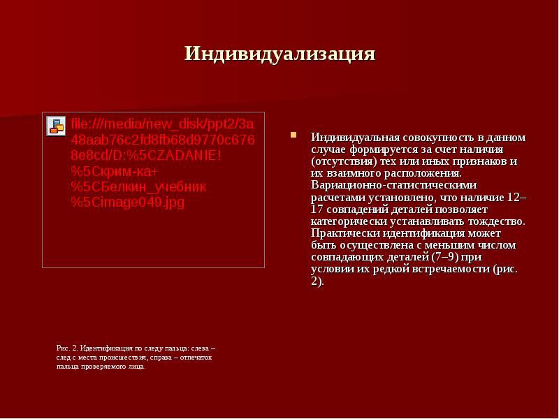 Заключение эксперта по дактилоскопической экспертизе образец