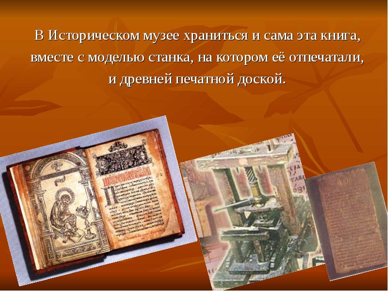 Самая древняя печатная книга