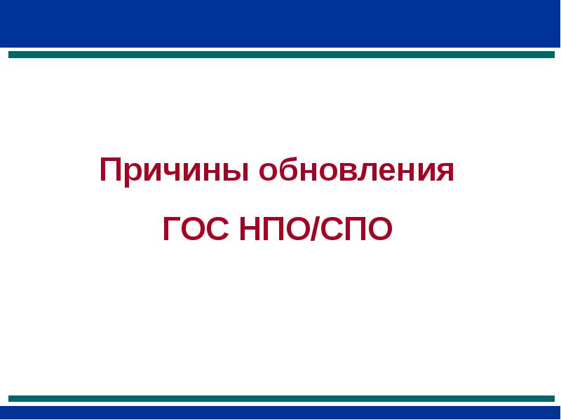 Образовательные государственные проекты